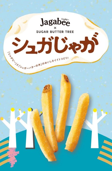 ＊日式雜貨館＊日本限定 砂糖奶油樹聯名 Jagabee 薯條 砂糖奶油樹風味6入 盒裝 期間限定 限量聯名購物袋 掛飾 另：calbee 薯條三兄弟 薯塊三姐妹