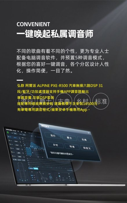 弘群 阿爾派 ALPINE PXE-R500 汽車無損六路DSP 31段/藍牙/功放處理器支持手機APP調音路輸出 車載 | Yahoo拍賣