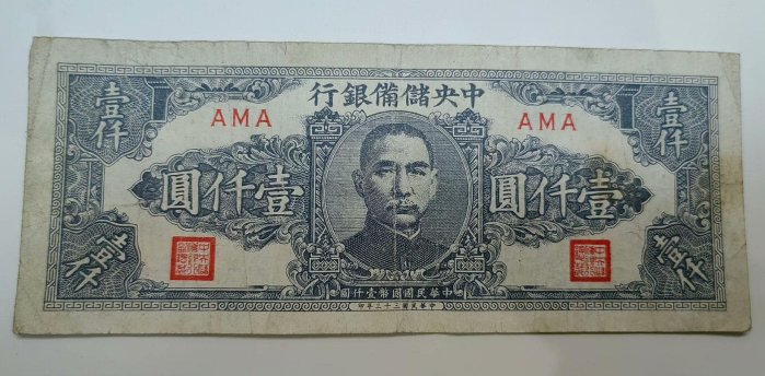 儲備銀行壹仟的價格推薦- 2026年3月| 比價比個夠