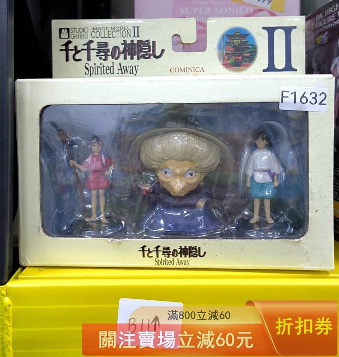 吉卜力 宮崎駿 COMINICA 千與千尋 荻野千尋 白龍 湯婆婆   僅拆 盒控勿拍 【星星部落】【二手】-5197