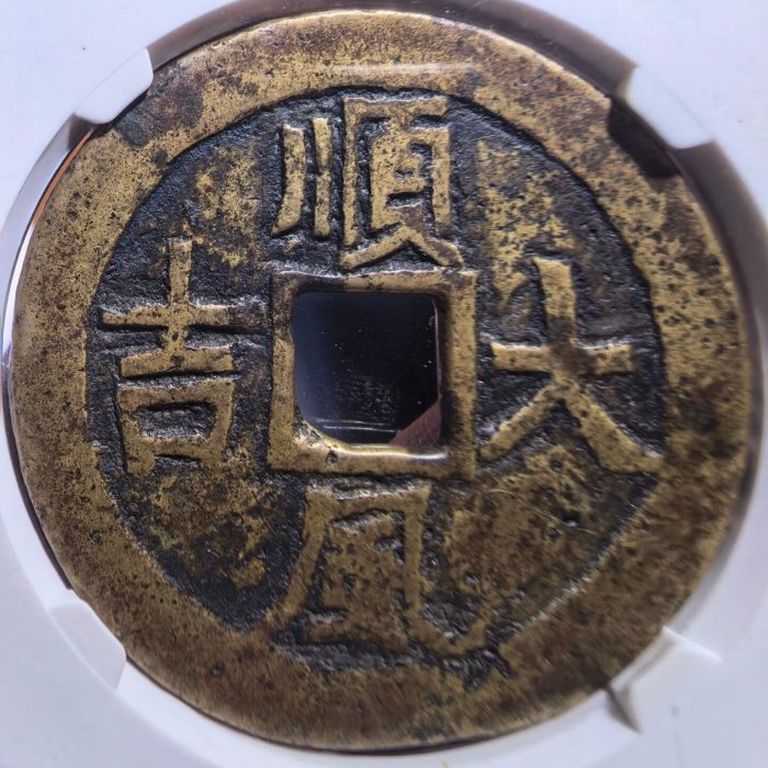 順風大吉花錢一本萬利公博評級| Yahoo拍賣