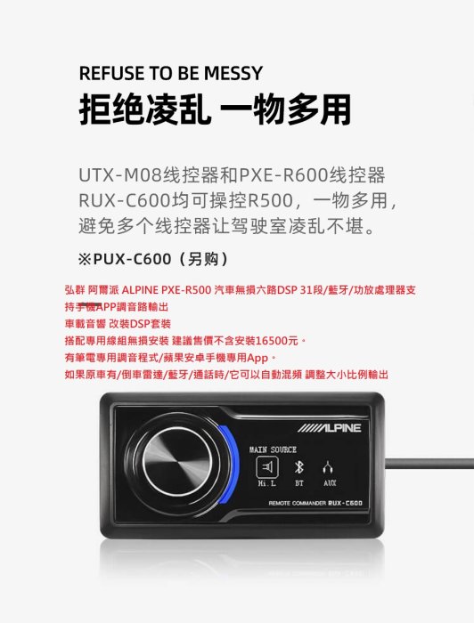 弘群 阿爾派 ALPINE PXE-R500 汽車無損六路DSP 31段/藍牙/功放處理器支持手機APP調音路輸出 車載 | Yahoo拍賣