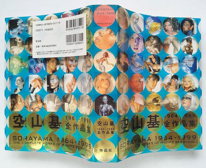 空山基1964−1999全作品集／SORAYAMA 1964-1999／作品社【日文原版