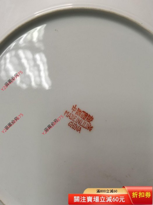 個人收藏醴陵瓷人物大盤，陶瓷材質，圓形盤，直徑約26厘米，底款“中國