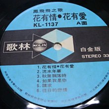 鳳飛飛花有情花有愛-優惠推薦2025年12月| Yahoo拍賣