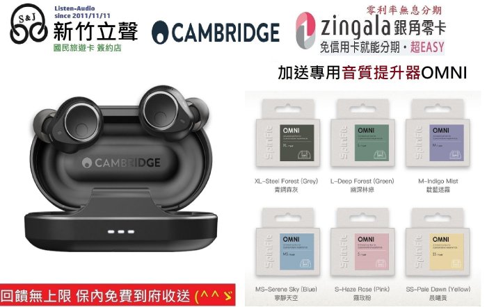 新竹立聲 | 贈音質神器 Cambridge Audio Melomania M100 真無線藍牙耳機 台灣公司貨