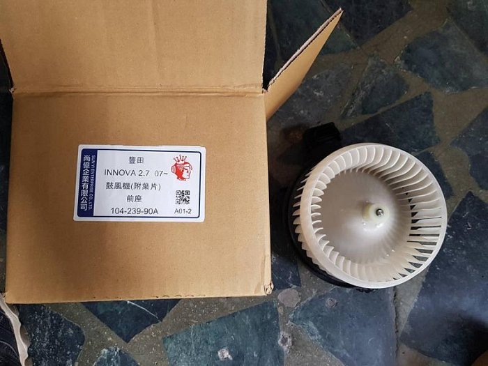 ALTIS 08-12 INNOVA 2.7 鼓風機(無恆溫功能的車).室內冷氣風扇