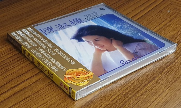 SARAH CHEN(陳淑樺) / 海洋之歌 (台湾盤) 【公式通販】