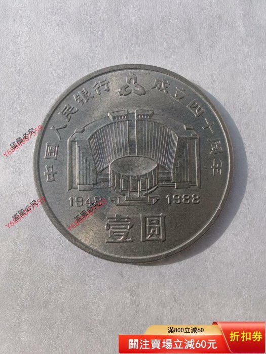 人民銀行40的價格推薦- 2026年6月| 比價比個夠BigGo