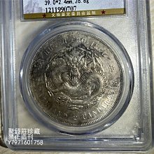 湖北省造宣统元宝库平七钱二分_搜狐网 ◇H-33763
