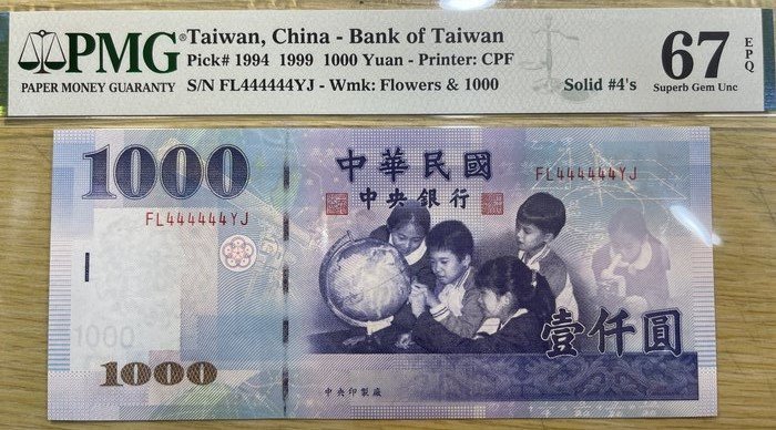 稀少 88 年版 444444 高分 PMG 67 鑑定鈔 臺灣 銀行 台幣 1000元 中華民國 壹仟元 收藏 紙鈔