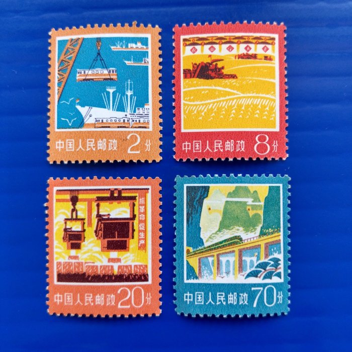大三元】中國大陸郵票-普18 R18 工農業生產建設郵票- 新票面值2.8