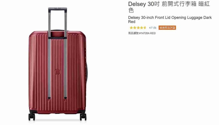 購Happy~Delsey 30吋前開式行李箱#147264 | Yahoo拍賣