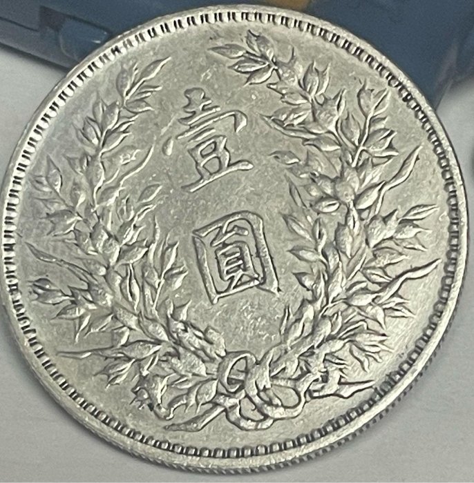 民國八年袁世凱壹圓銀幣-優惠推薦2025年10月| Yahoo拍賣