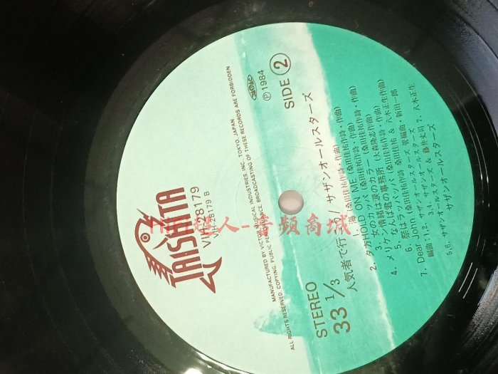 南方群星Southern All Stars 經典黑膠唱片Ninki-Mono de Iko 日本製