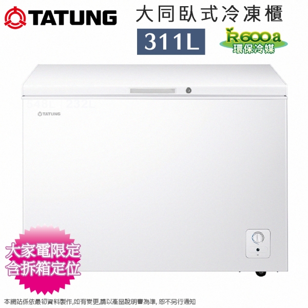 Tatung 大同 – TR-311FR