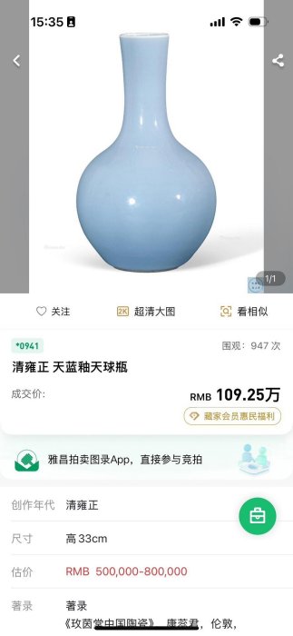 清光緒時代 【大清光緒年製】在銘 天藍釉高足杯 馬上杯单色釉 官窯瓷器(Y-9) 光緒天藍釉天球瓶款大清康熙年制高32.8cm 口徑7.5cm品相全品（內口2窯