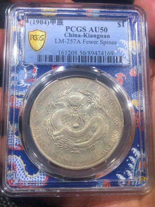 Pcgs 江南甲辰的價格推薦- 2025年8月| 比價比個夠BigGo
