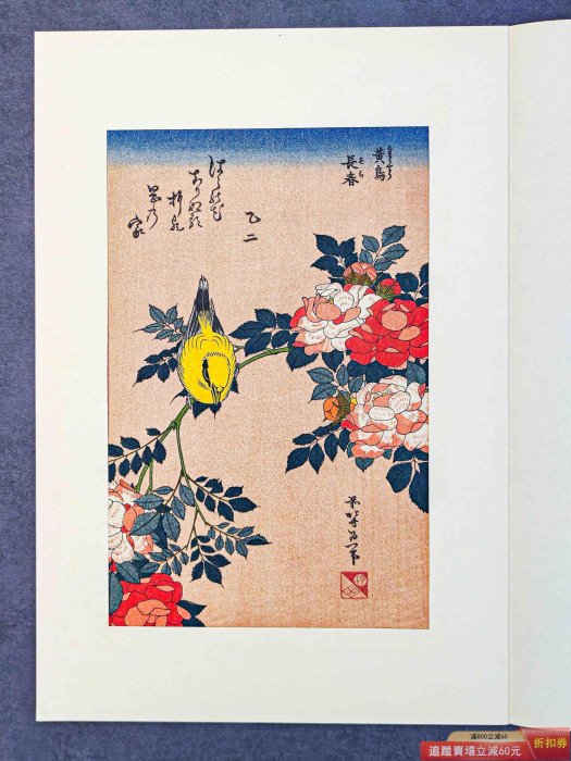 葛飾北齋長春花和黃鳥手褶木版畫浮世繪花鳥畫超美品版大江戶木古玩收藏