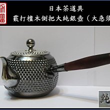日本茶道具純銀壺-優惠推薦2025年8月| Yahoo拍賣