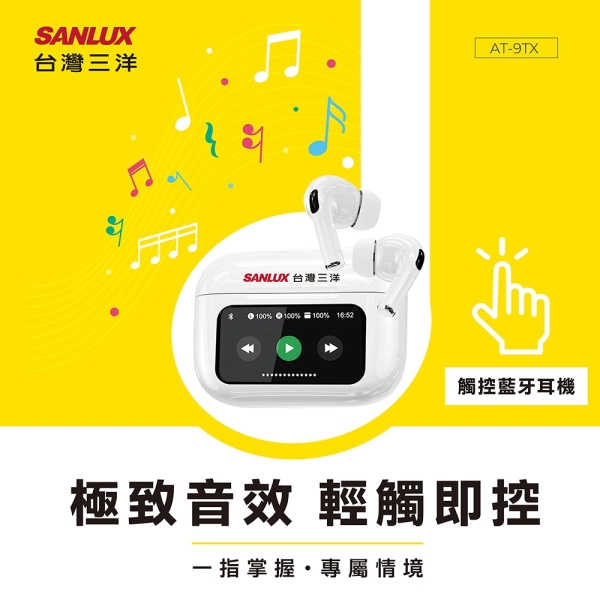SANLUX台灣三洋 觸控藍牙耳機 AT-9TX