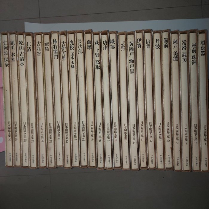 平凡社 陶磁体系 1〜24巻 511Q15AJKTL._AC_SY200_QL15_.jpg