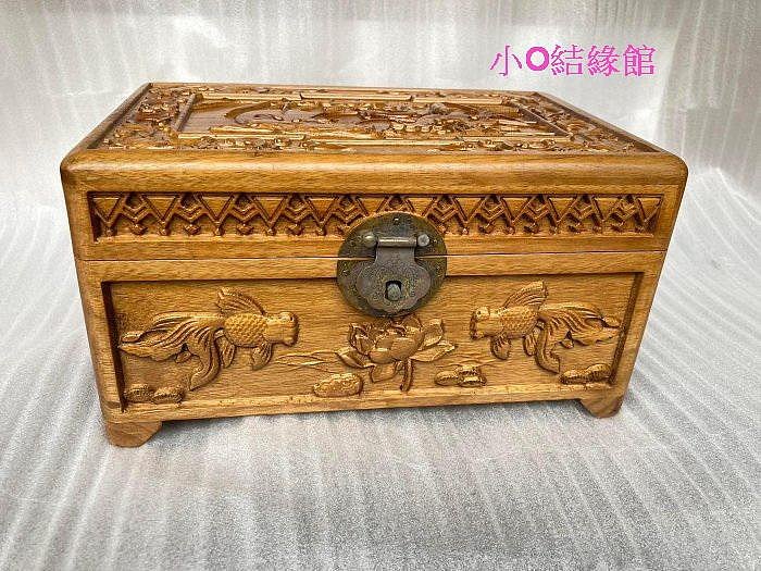 小o結緣館仿古傢俱鴛鴦寶藏盒.收納櫃.化妝箱.珠寶盒(香樟木
