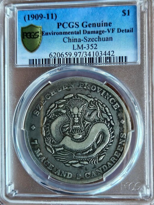 宣統元寶 PCGS AU55美品 原光 中国 銀貨  未使用 宣統元寶 PCGS AU55美品 原光 中国 銀貨 コイン 未使用 浙江省 10