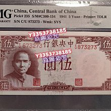 銀鈔模帖並印記 銀札会所附 紙幣 諸札 銀鈔資料 銀鈔模帖並印記 銀札会所附 紙幣 諸札 銀鈔資料 中央銀行發行法