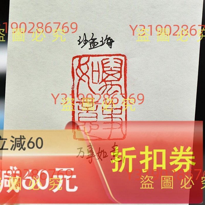 沙孟海印章金石篆刻壽山石芙蓉石魚鈕印章4.22 116 尺寸古玩收藏老物件