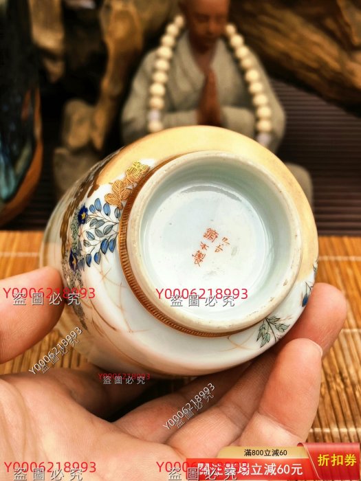九谷鏑木制秋草紋杯子，無磕沖，內外自然開片，品相如圖。口徑7.5高8.2