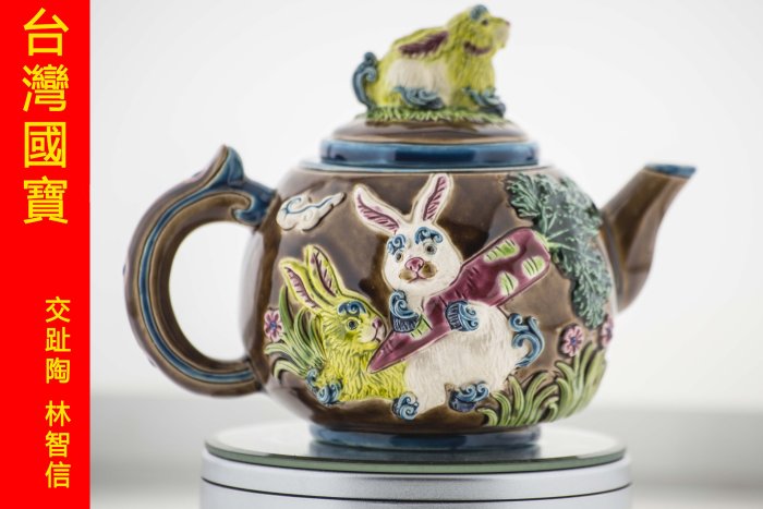 亂太郎*****林智信交趾陶12生肖之兔茶壺| Yahoo拍賣