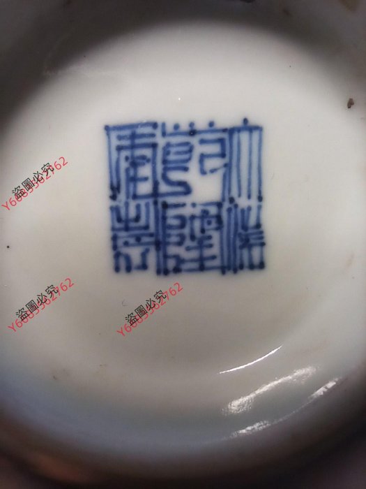 二手】清代乾隆本朝青花款識瓷片標本“大清乾隆年制”青花六字篆書款，圈