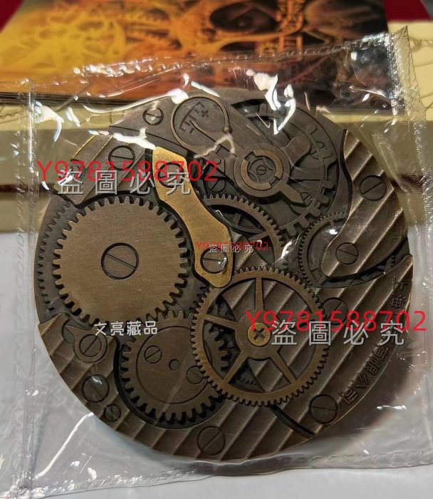 流金歲月紀念銅章實物如圖原封品盒證齊、號碼也不錯。鑲嵌沙漏功能完好