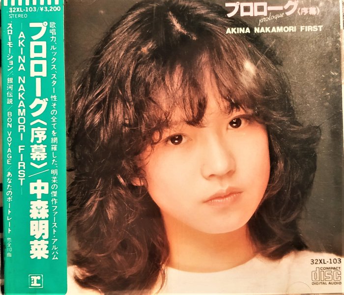 【初期・美品・非売品】中森明菜 プロローグ見本盤 LPレコード1982年7月1日 Yahoo!オークション - 中森明菜 プロモ 非売品 見本盤 LP レコード プ