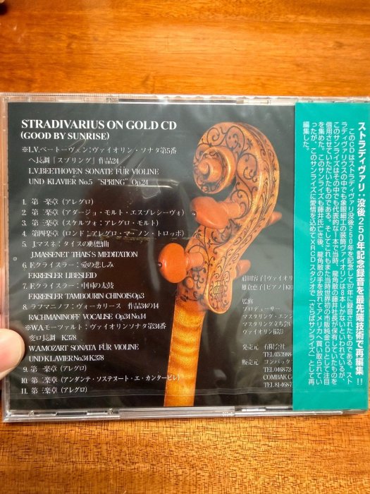 Stradivarius On Gold 24K純金CD，日本首版《Good By Sunrise》，貝多