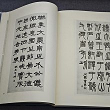 嚴選1976年東京堂《趙之謙》《悲盦賸墨》覆刻本，八開雙函套裝經典力作 