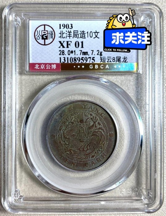 光緒元寶北洋-優惠推薦2026年10月| Yahoo拍賣