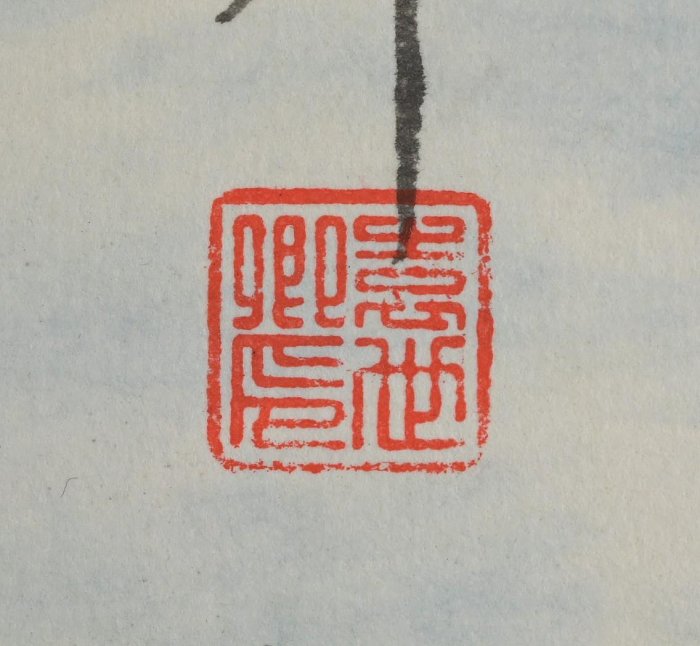 玖隆蕭松和挖寶網K》袁世卿辛巳年松巖村居山水書法彩墨畫掛軸(01605