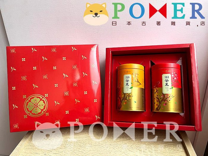 茶王313・319台湾高級高山烏龍茶 313茶王(300克)