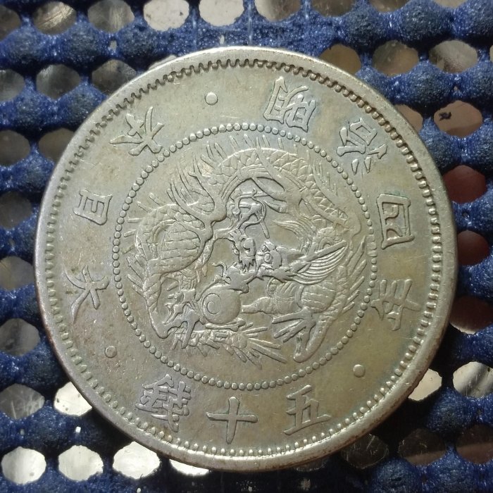 ※純銀玩賞品※ 明和五匁銀 明和五匁銀(文字銀)18.31g 明瞭波タイプ MS Original Color Rare