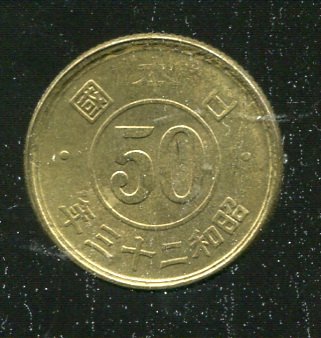 錢幣】JAPAN (日本), K69 , 昭和23年50錢#2125952 , 品相全新UNC
