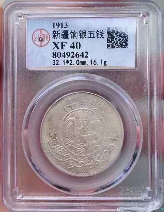 新疆餉銀五錢九星版的價格推薦- 2025年11月| 比價比個夠BigGo