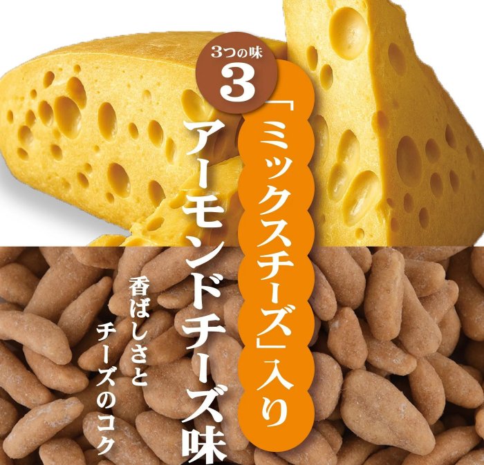 ＊日式雜貨館＊日本沖繩限定 Orion綜合三味堅果 20入 16gX20袋 沖繩知名伴手禮