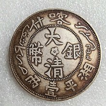 古錢 銀貨 福 半兩 嚴選37克喀什大清銀幣湘平一兩，字口清晰包漿均勻，品相優良可吹響