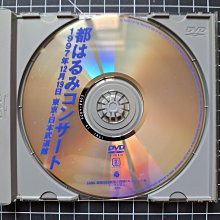 DVDです。　都はるみコンサート　1997年12月19日東京・日本武道館 Amazon.co.jp: '97都はるみコンサート 日本武道館 [DVD] : 都はるみ