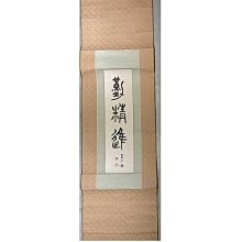 王北岳書法-優惠推薦2026年5月| Yahoo拍賣 王北岳書法-優惠推薦2026年5月| Yahoo拍賣