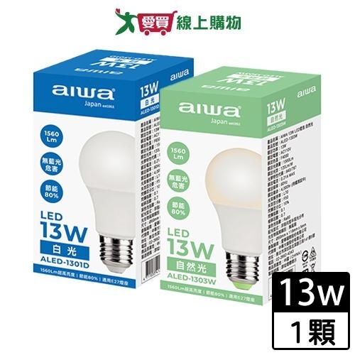AIWA 13W LED燈泡-白光/自然光 燈具 LED 燈泡 燈【愛買】