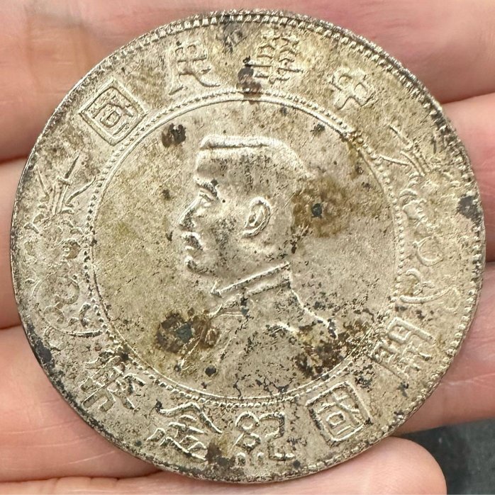 中華民国 開国記念幣 孫文 壹圓銀貨 楽天市場】【銀貨】 中華民国 開国記念幣 壹圓 one dollar 孫文 民国元