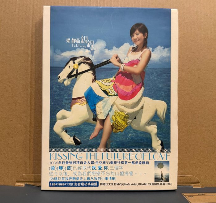 梁靜茹親親的價格推薦- 2026年6月| 比價比個夠BigGo